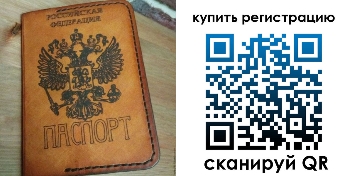 временная регистрация в квартире в Богдановиче