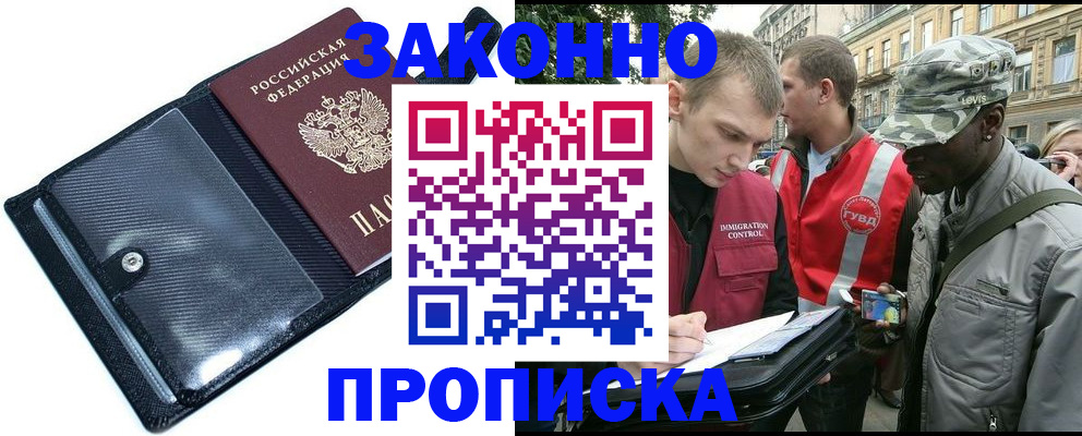 прописка ребенка в Богдановиче