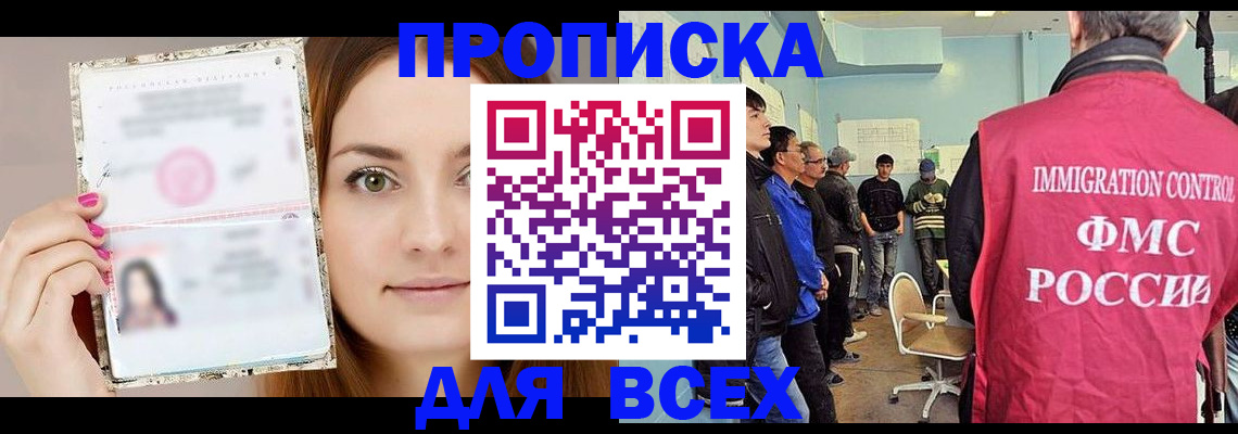 прописка в квартире в Богдановиче