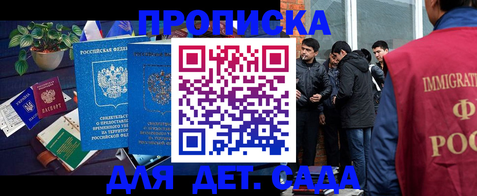 прописка для военкомата в Богдановиче