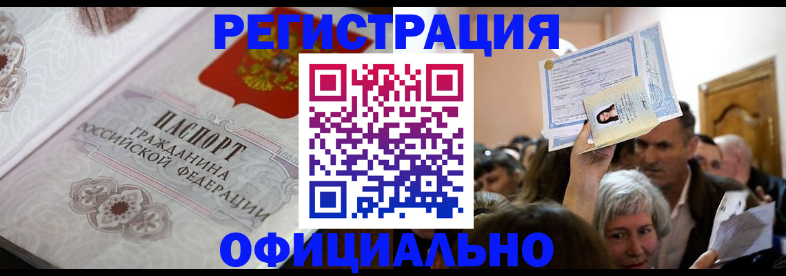 прописка для военкомата в Богдановиче