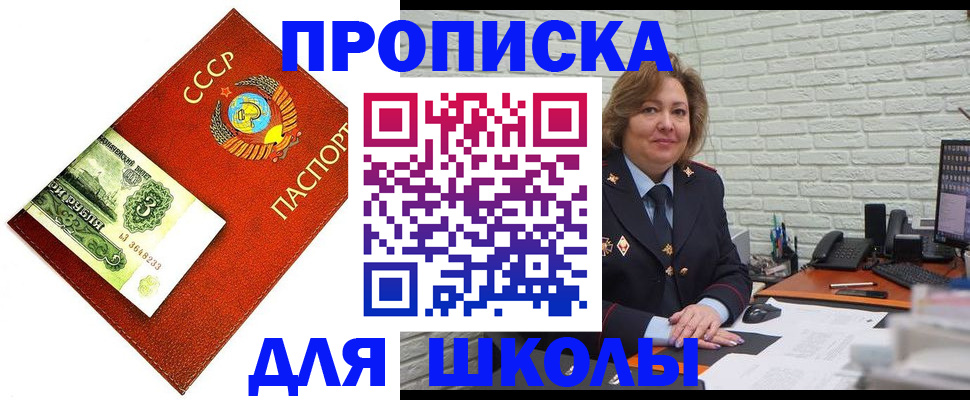 купить прописку в Богдановиче
