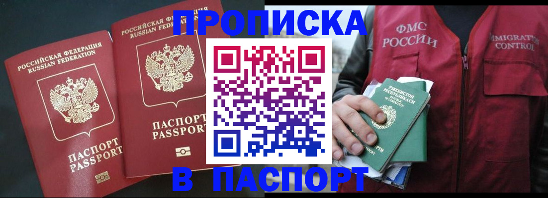 прописка 2025 в Богдановиче