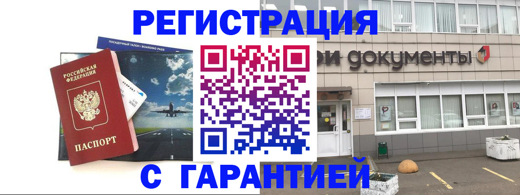 временная регистрация в Богдановиче