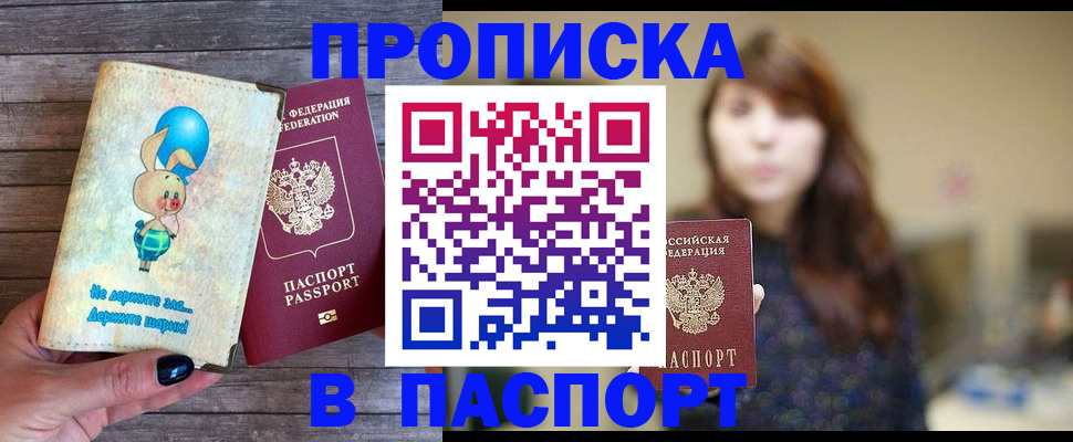 прописка для кредита в Богдановиче