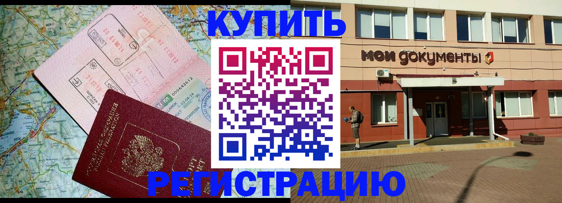 прописка для военкомата в Богдановиче