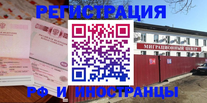 временная регистрация 2025 в Богдановиче
