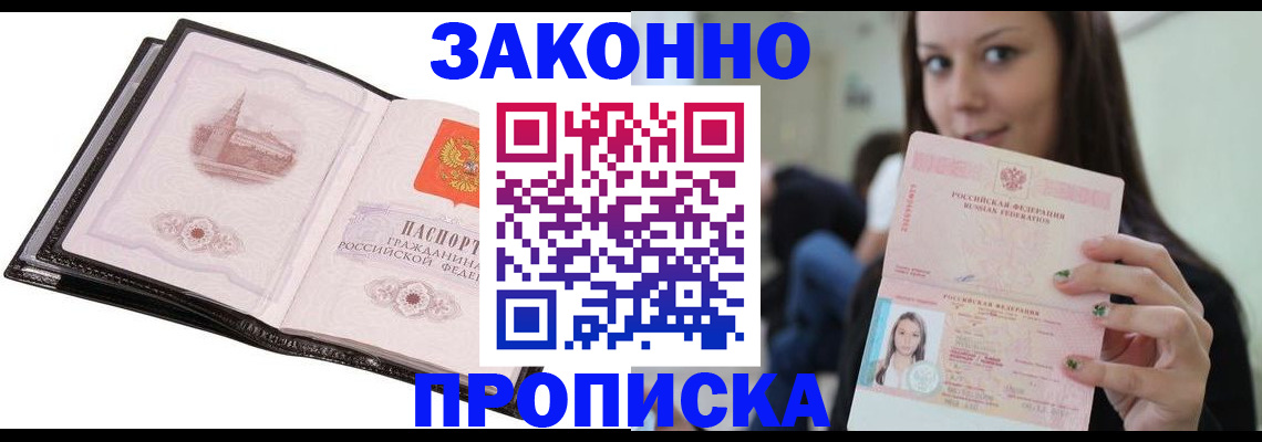 временная регистрация в квартире в Богдановиче