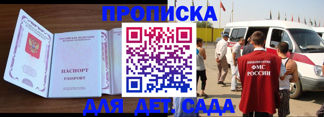 временная регистрация для школы в Богдановиче