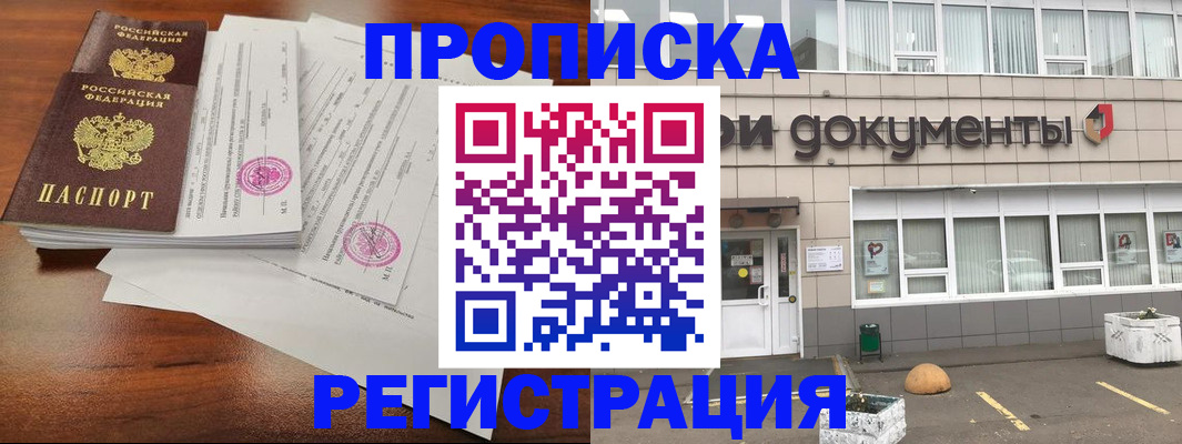 прописка для кредита в Богдановиче